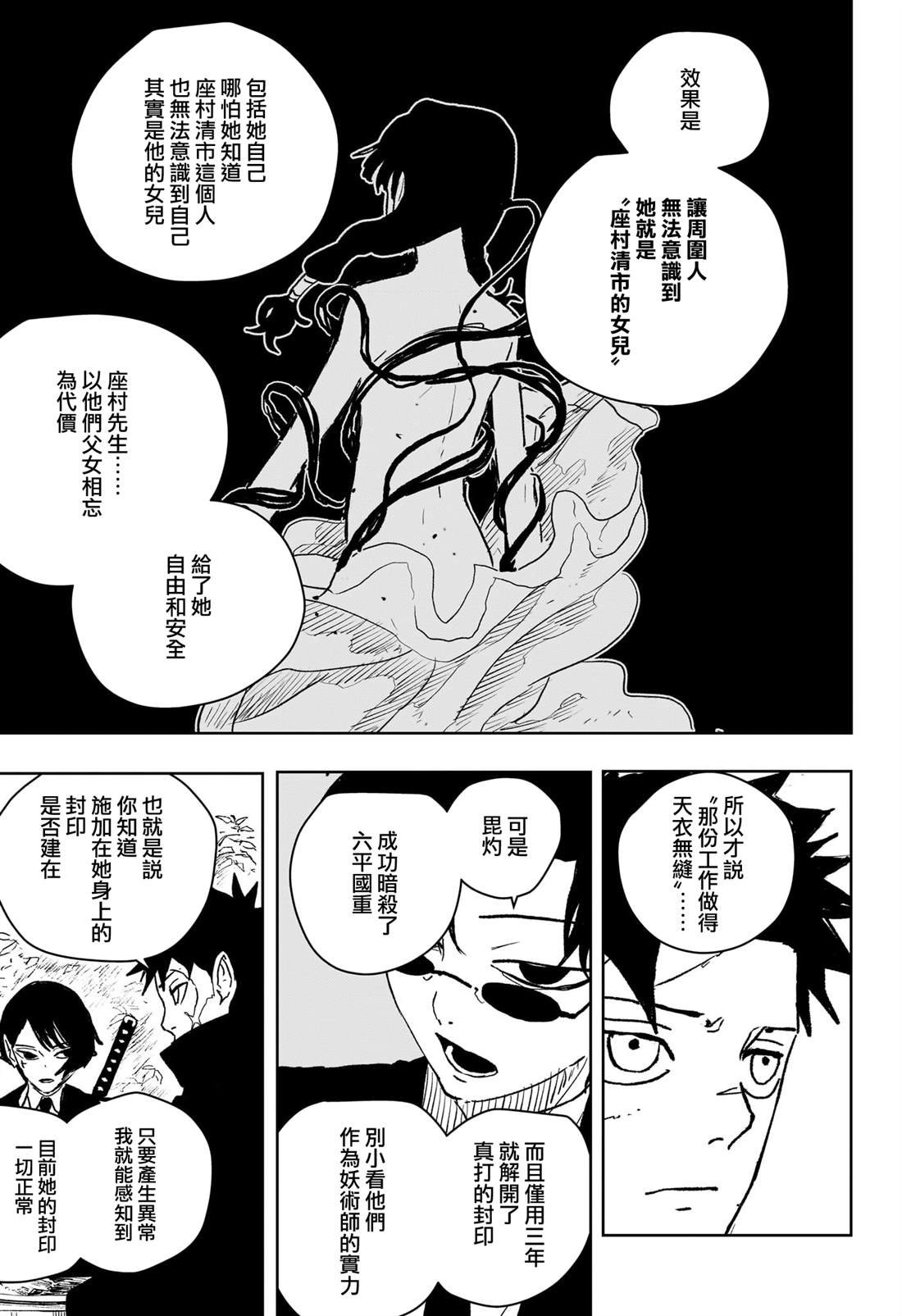 第61话