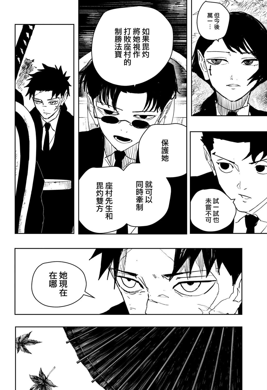 第61话