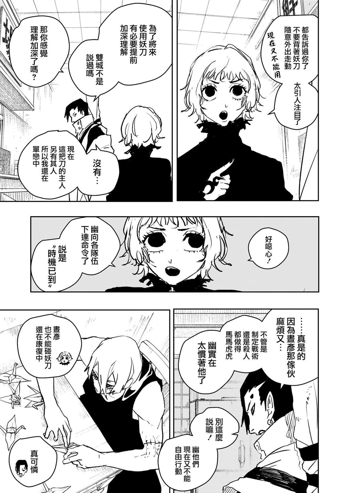 第61话