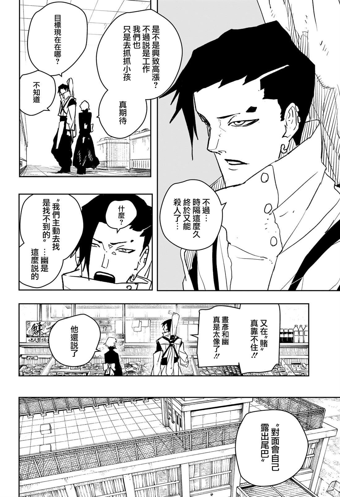 第61话