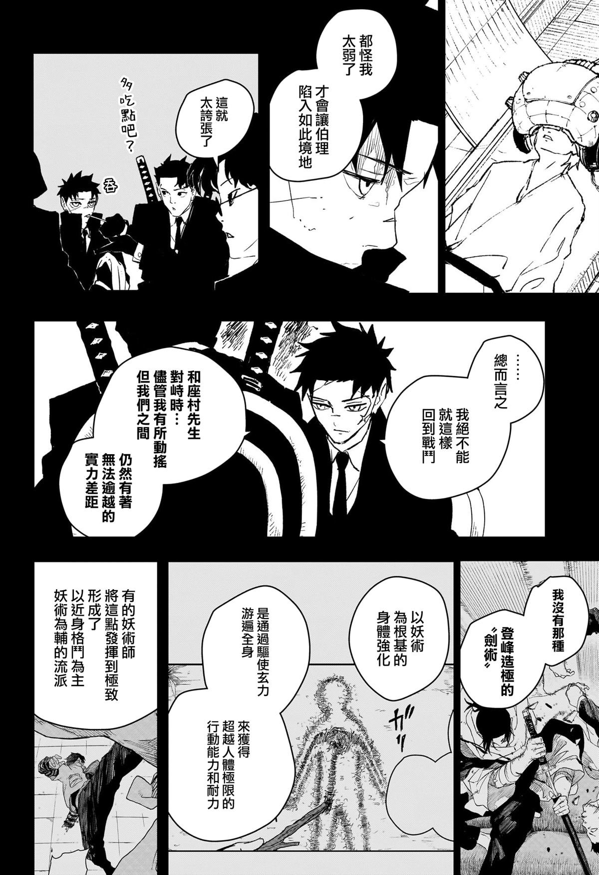 第64话