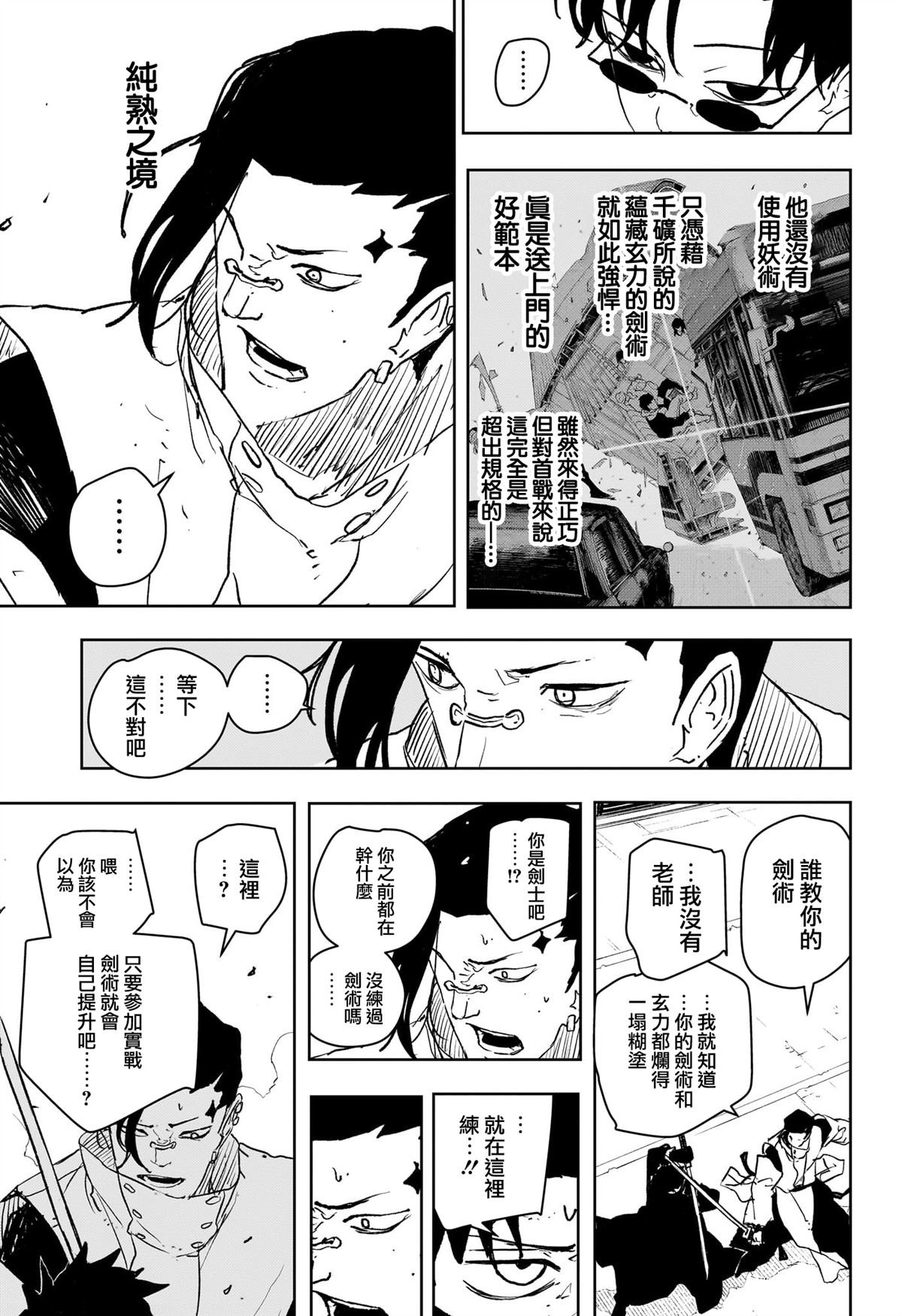 第64话