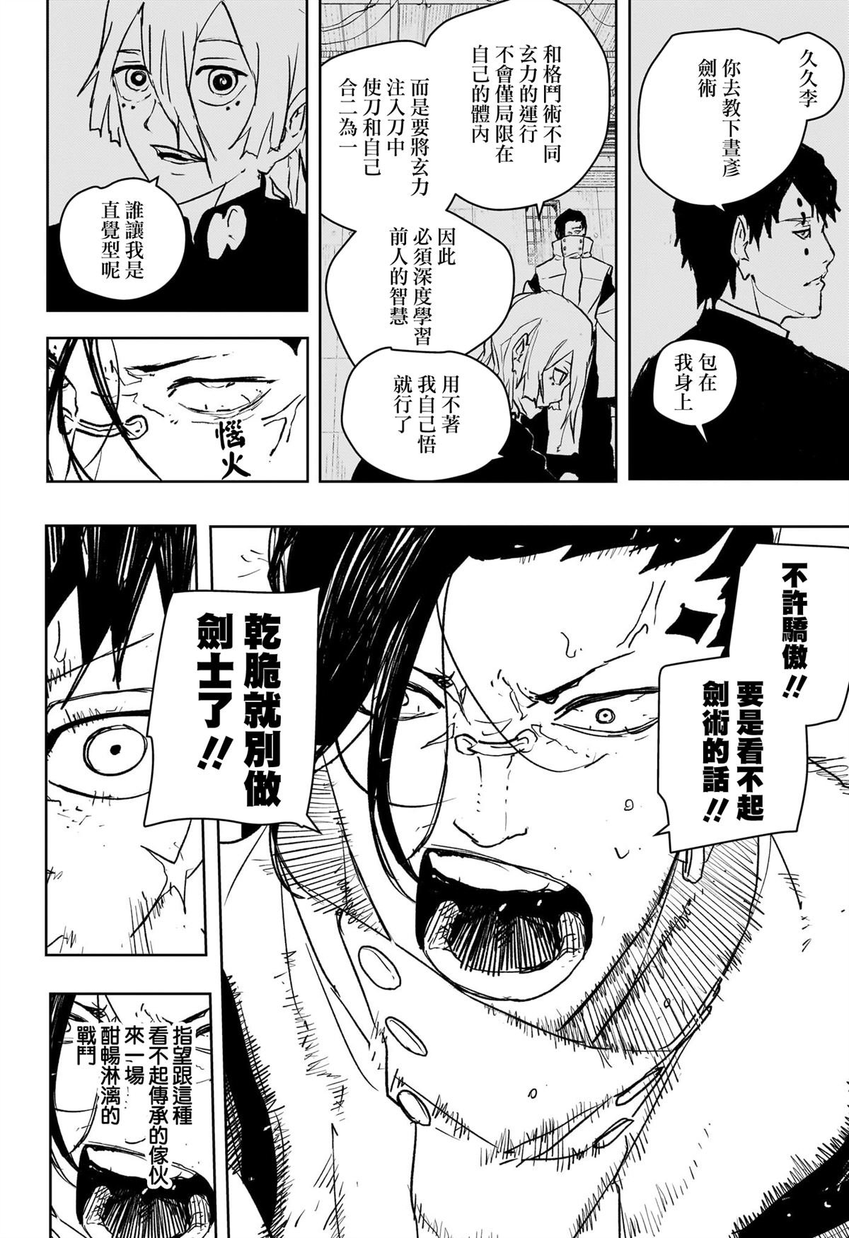 第64话