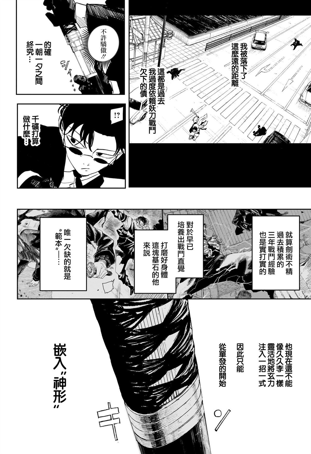 第64话