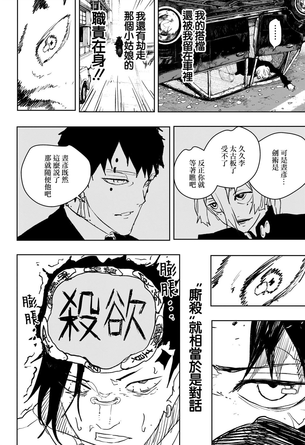 第64话