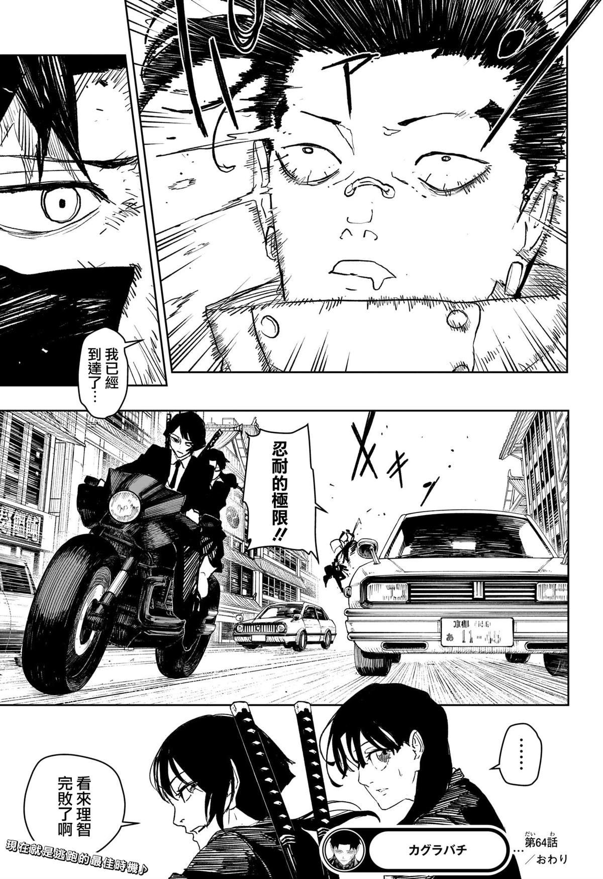 第64话