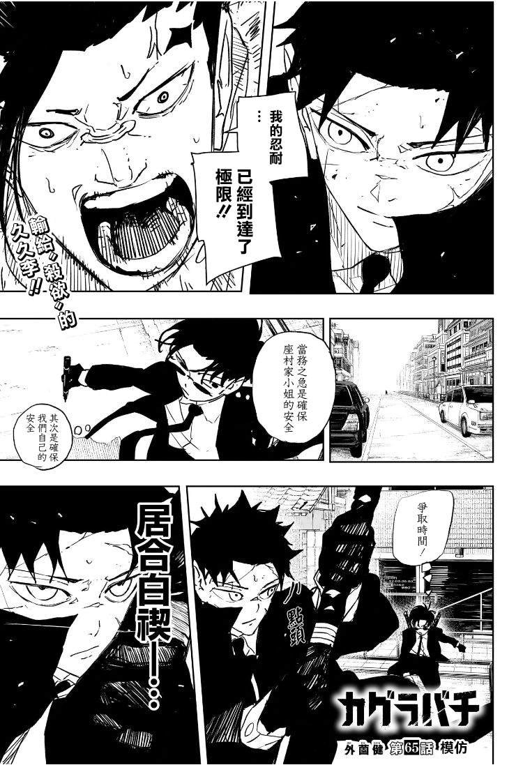 第65话