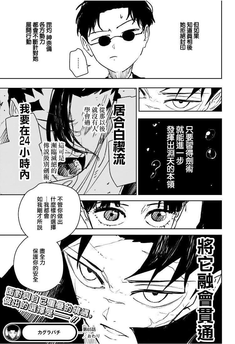 第65话