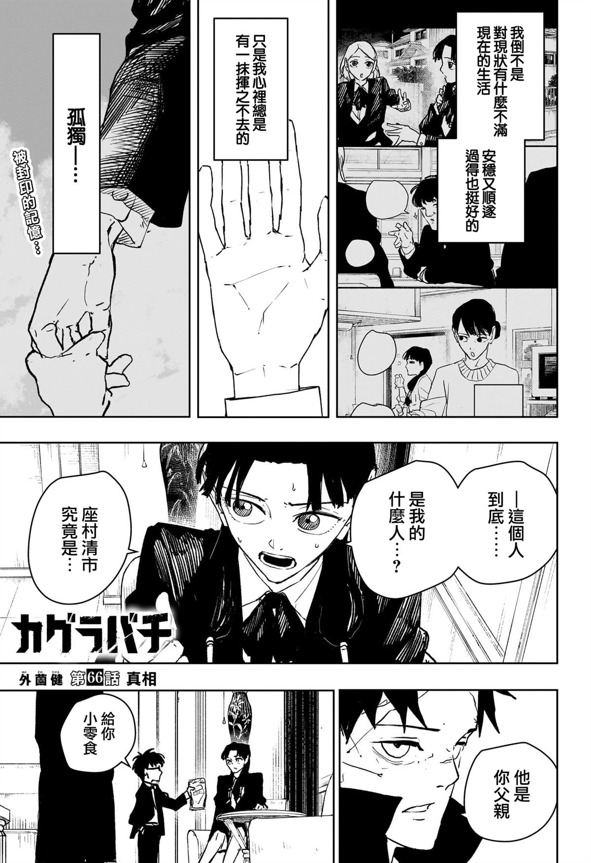 第66话
