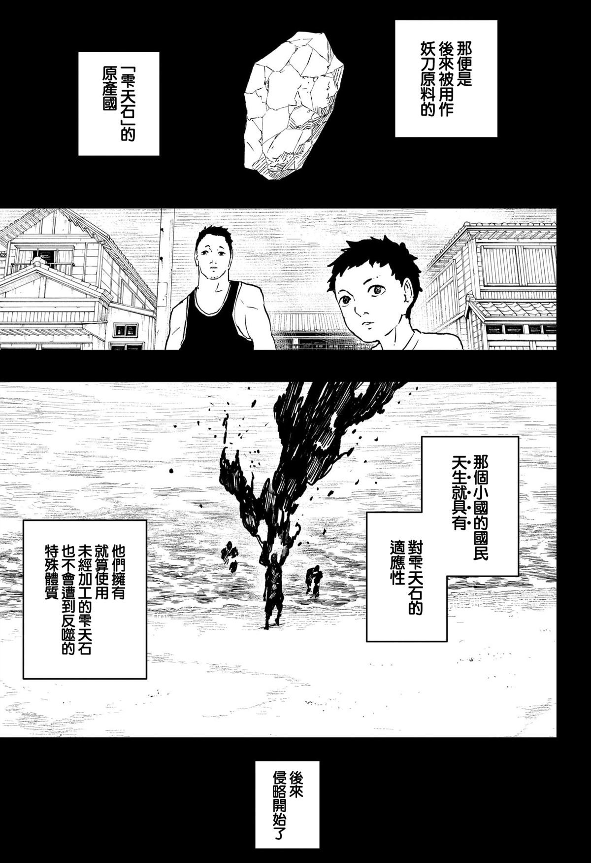 第66话