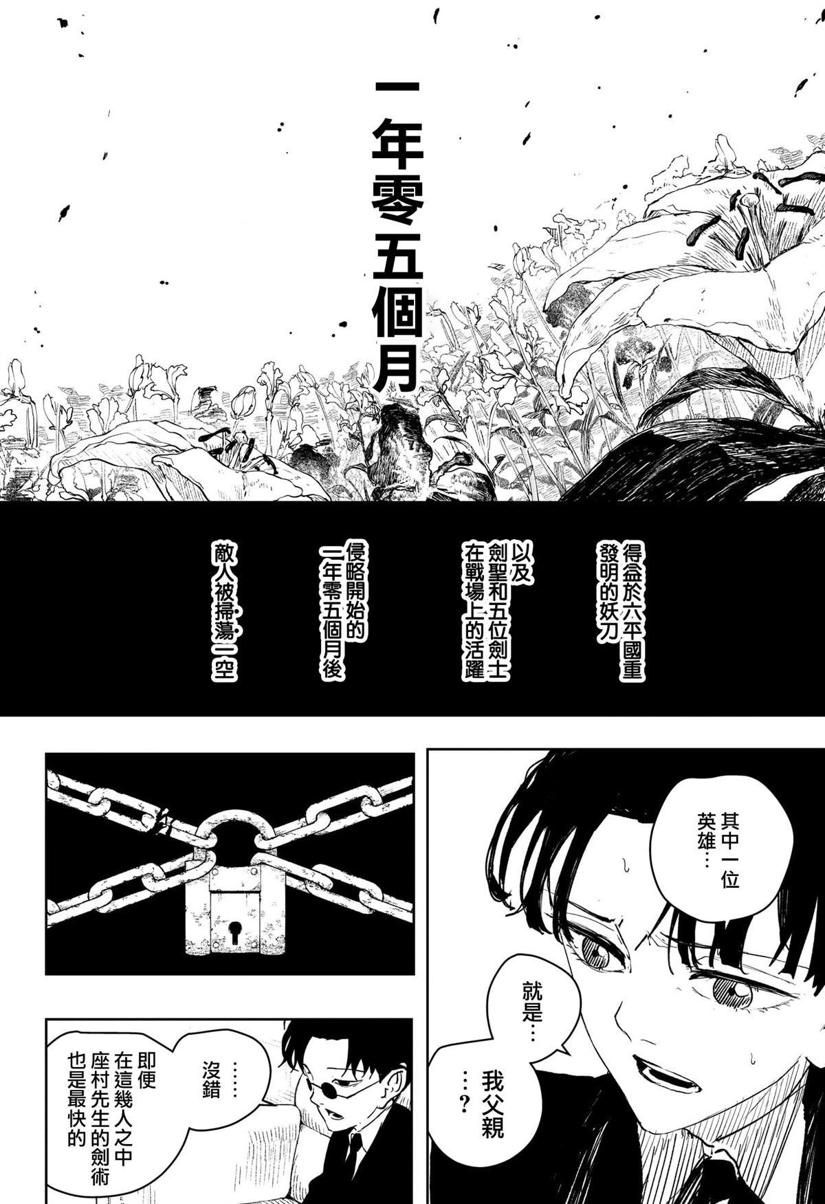 第66话