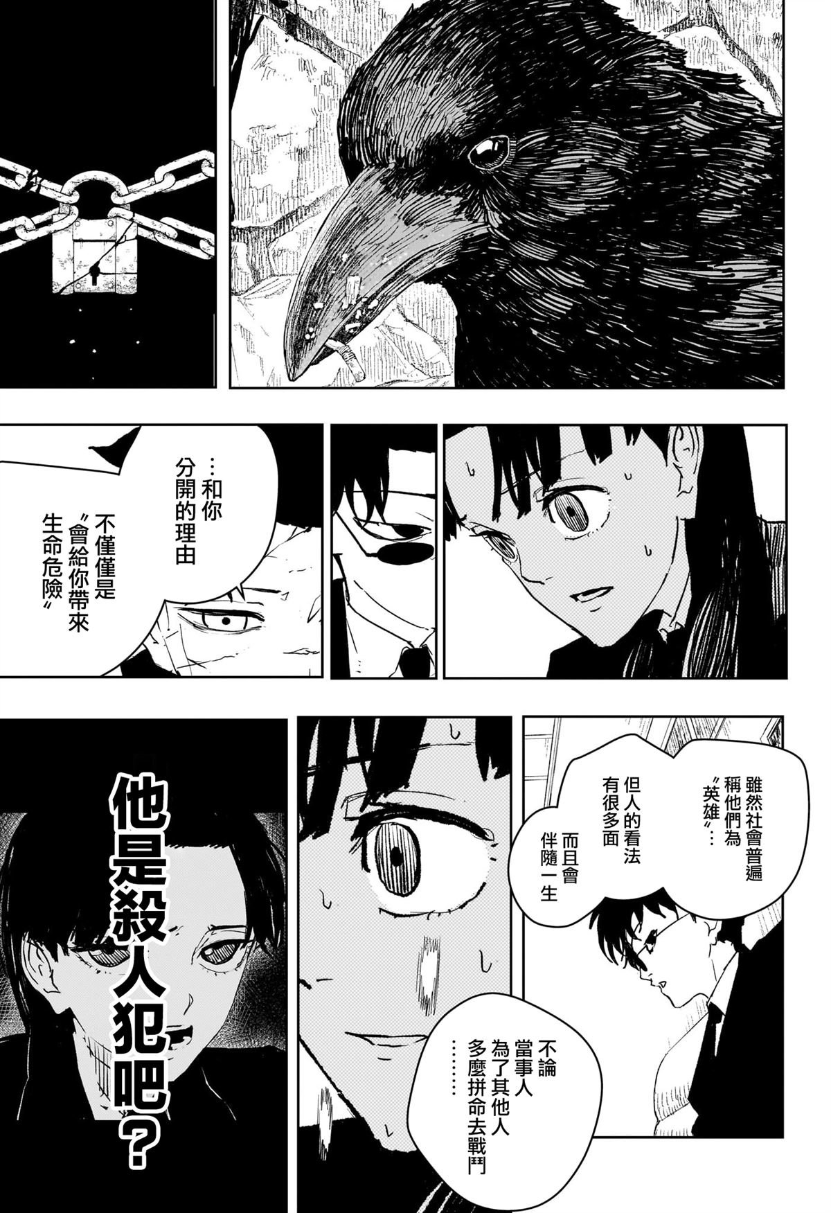 第66话