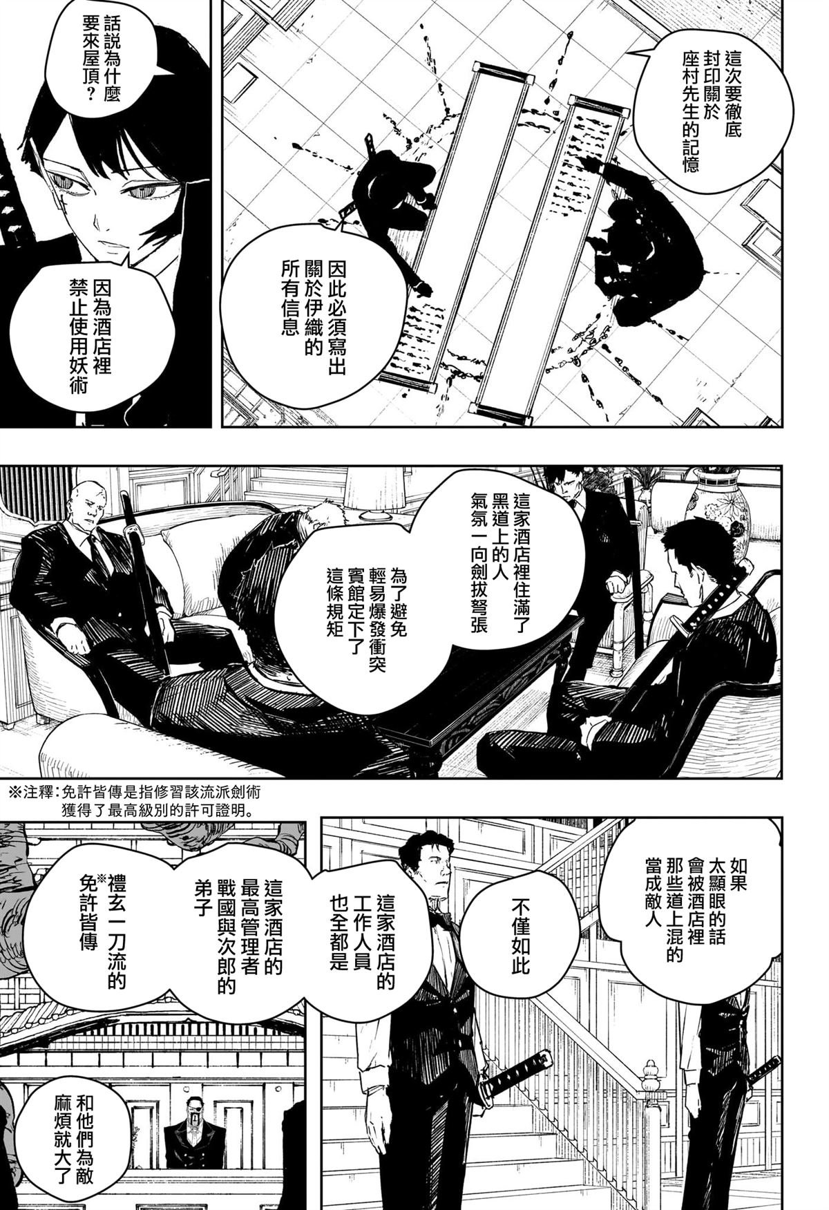 第66话