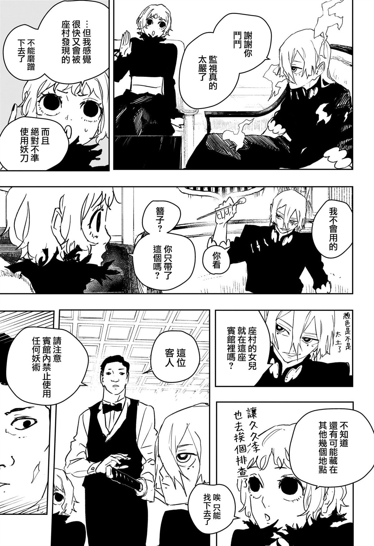 第66话