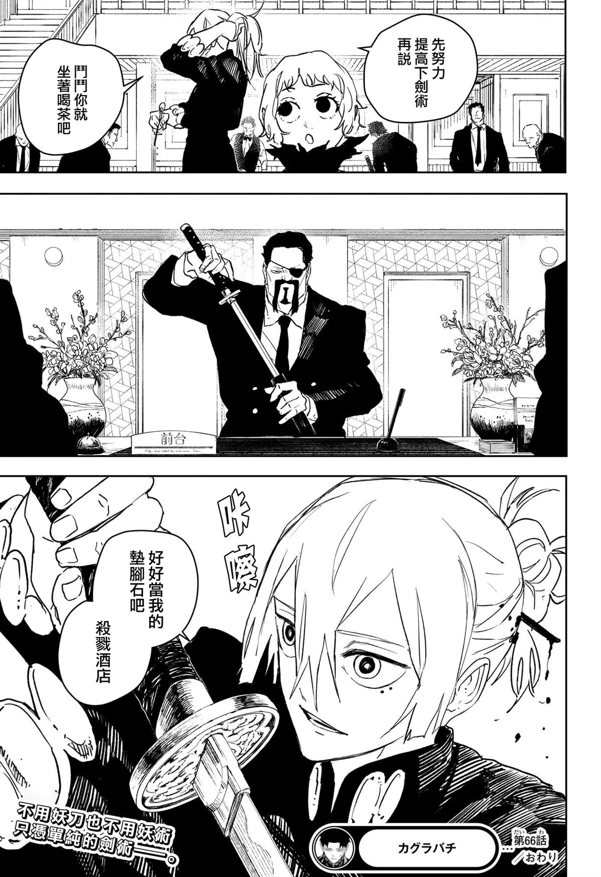 第66话