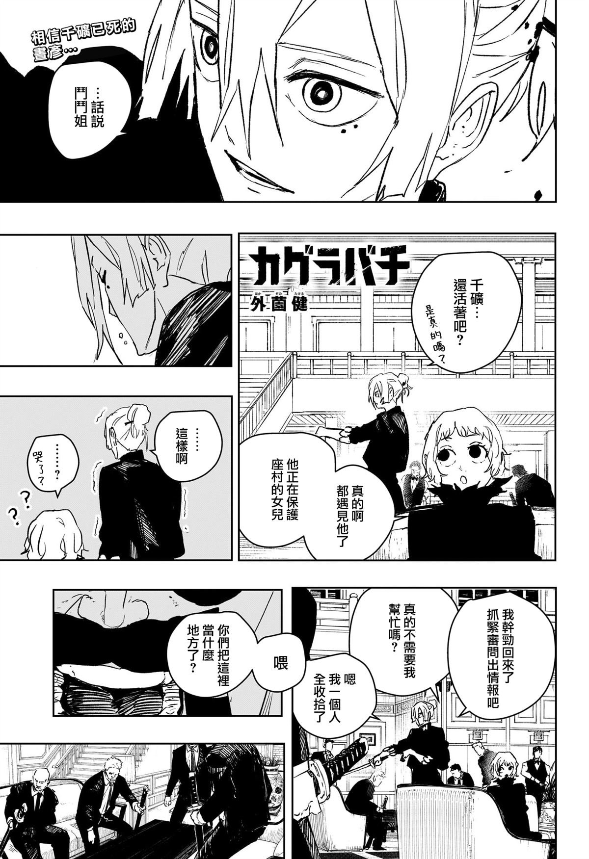 第67话