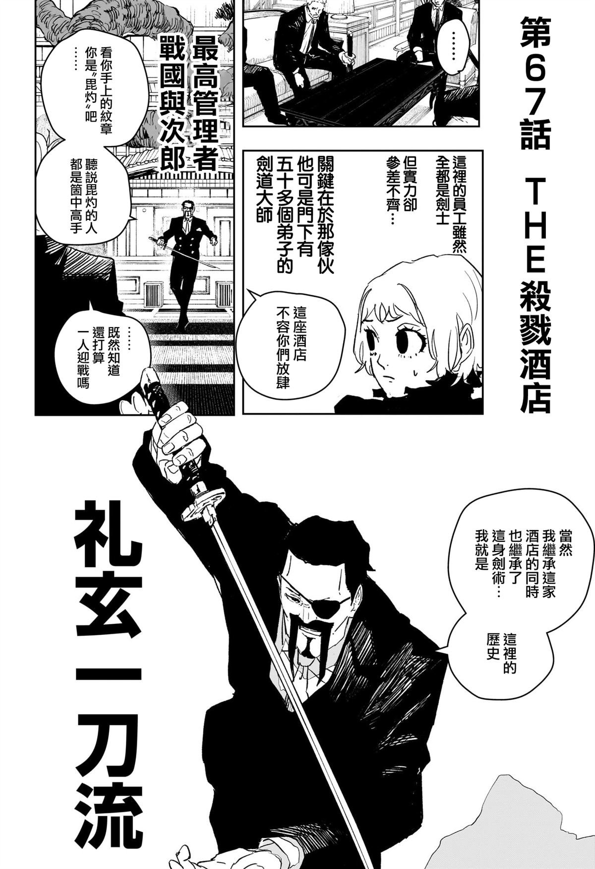 第67话