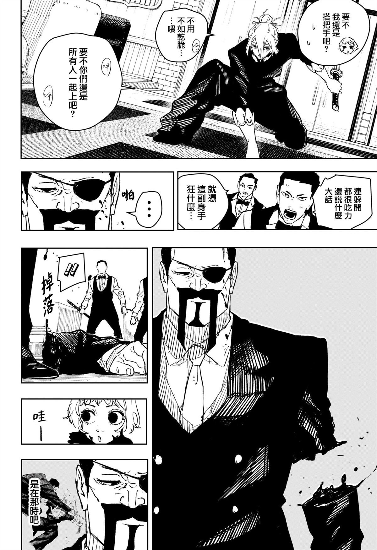 第67话