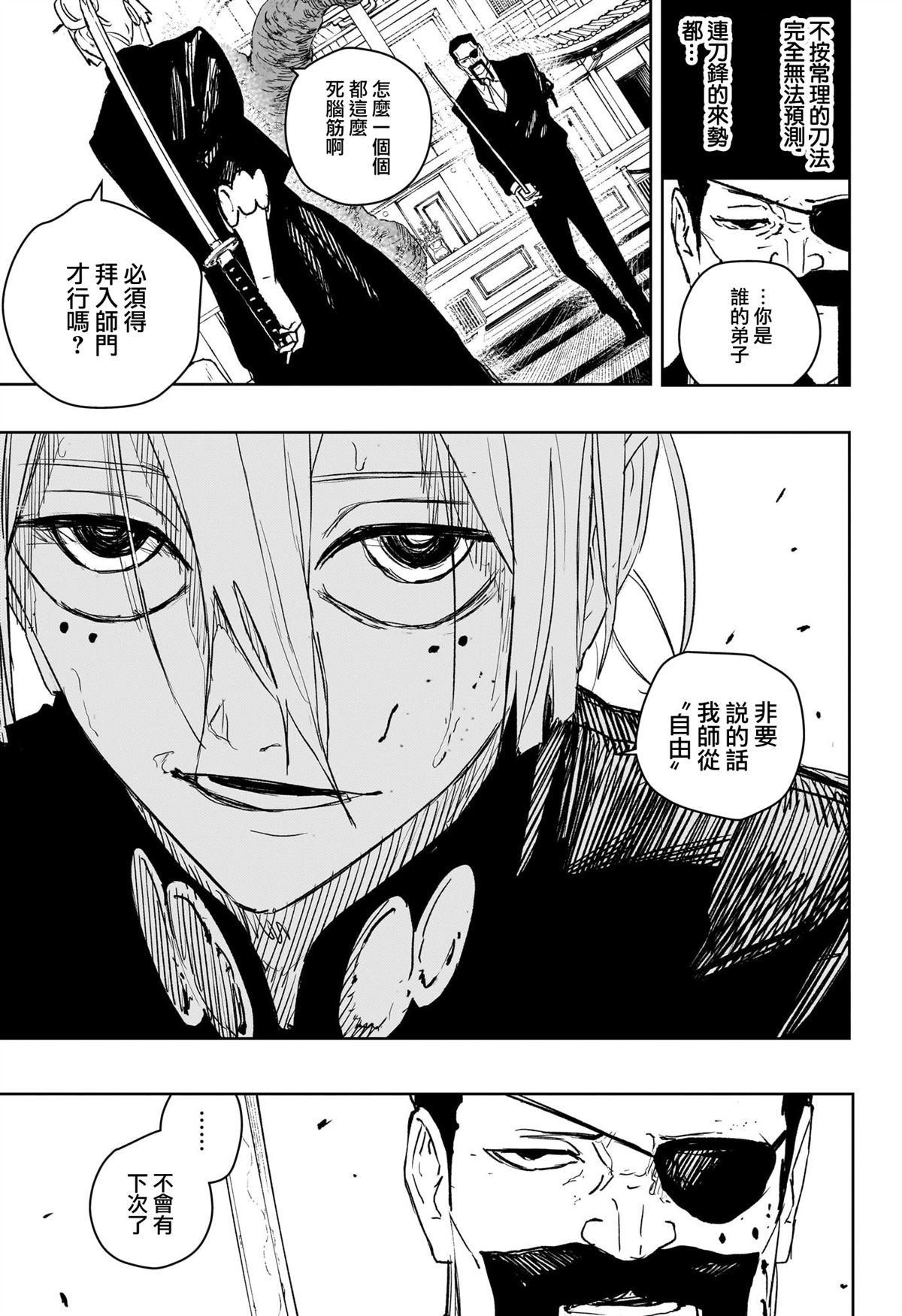 第67话