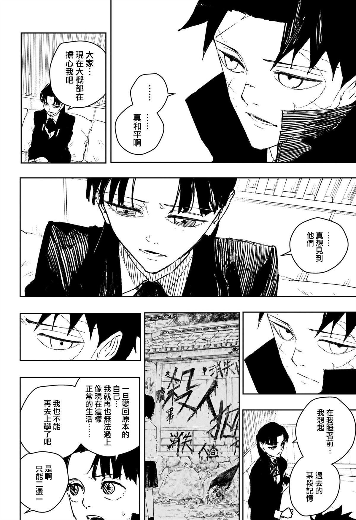 第67话
