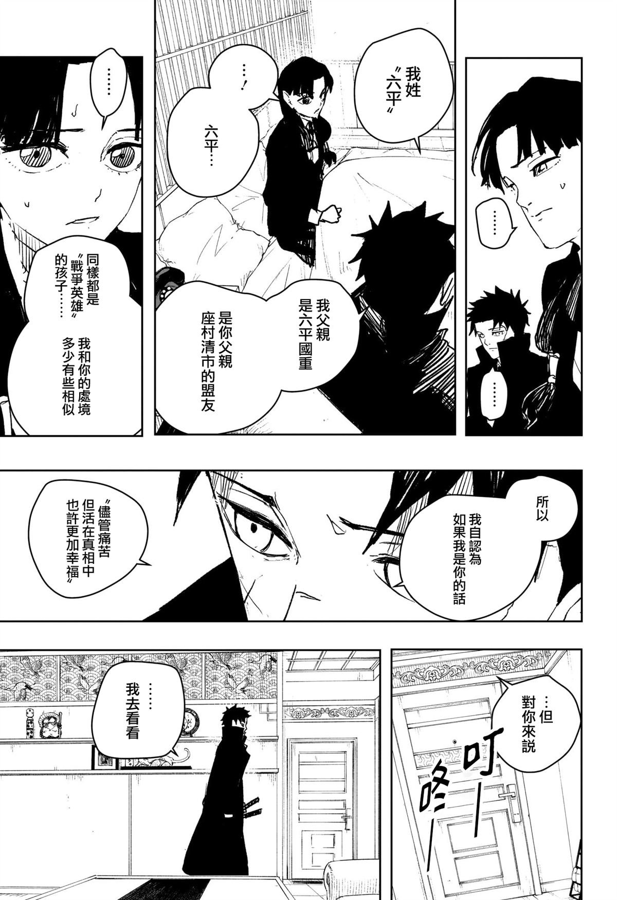 第67话