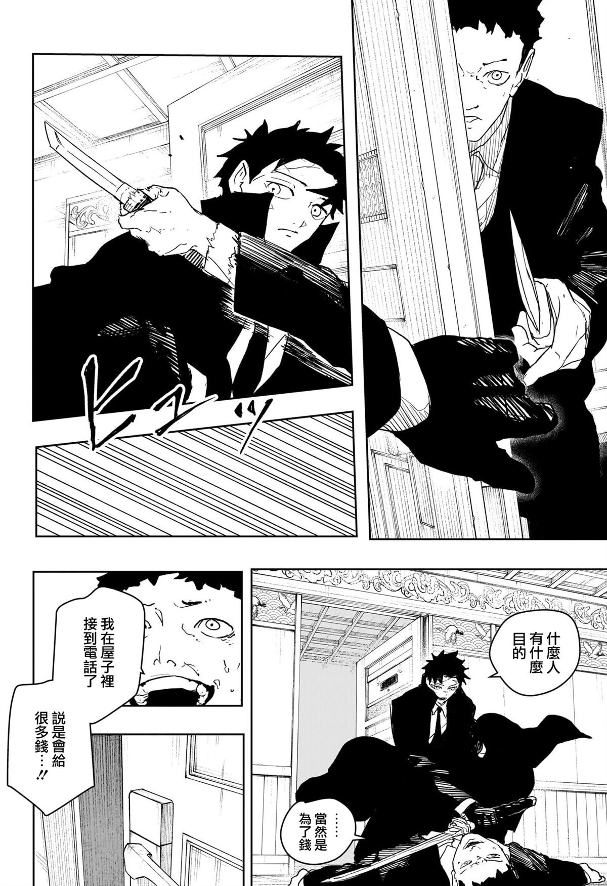 第67话