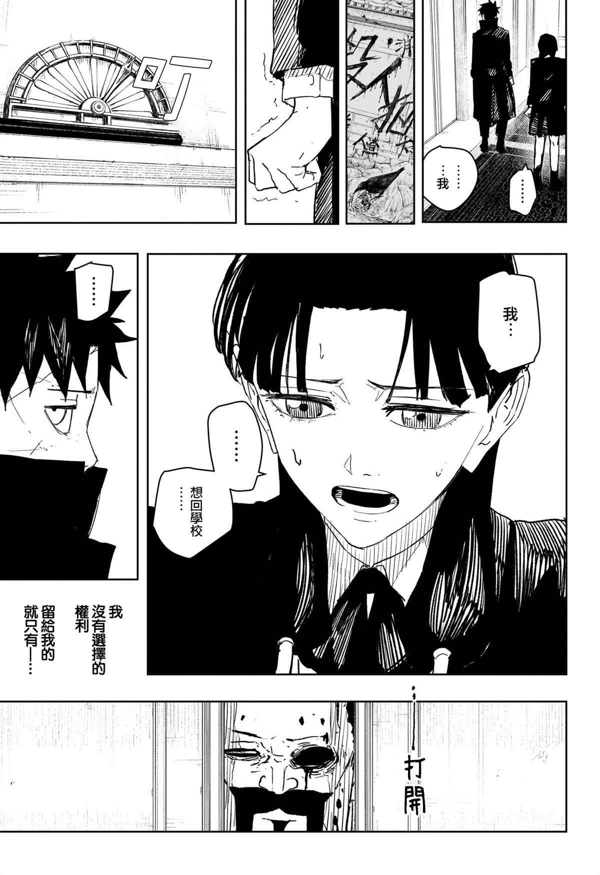 第67话