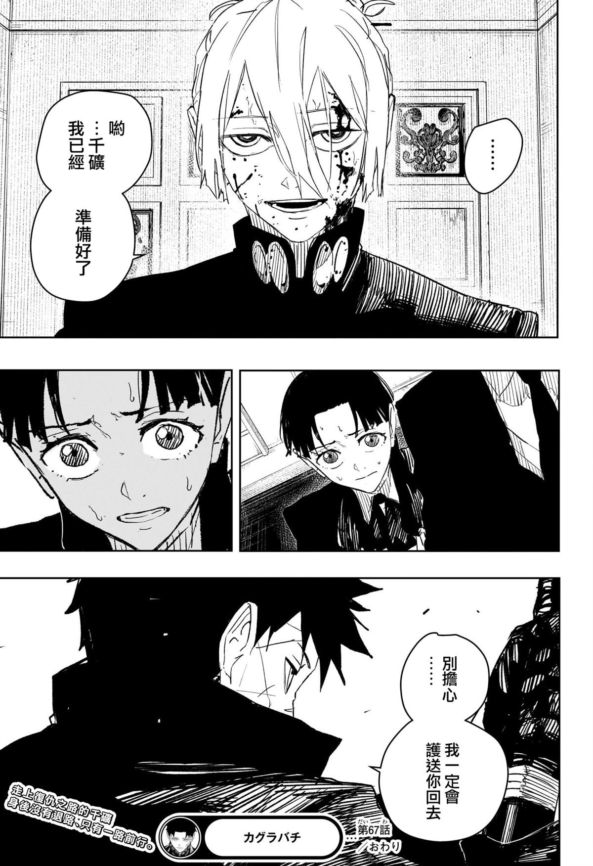 第67话