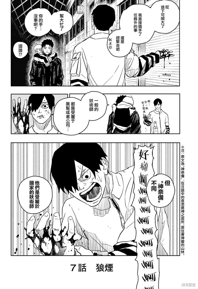 第7话