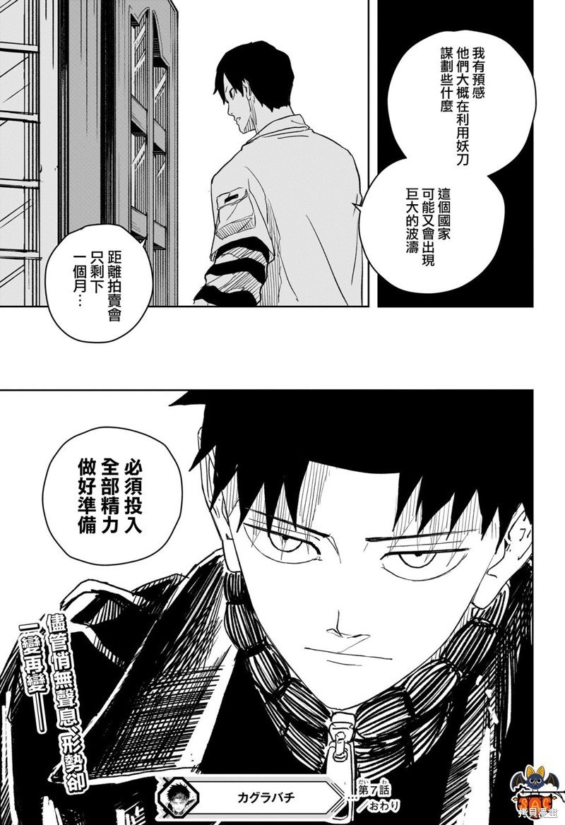 第7话