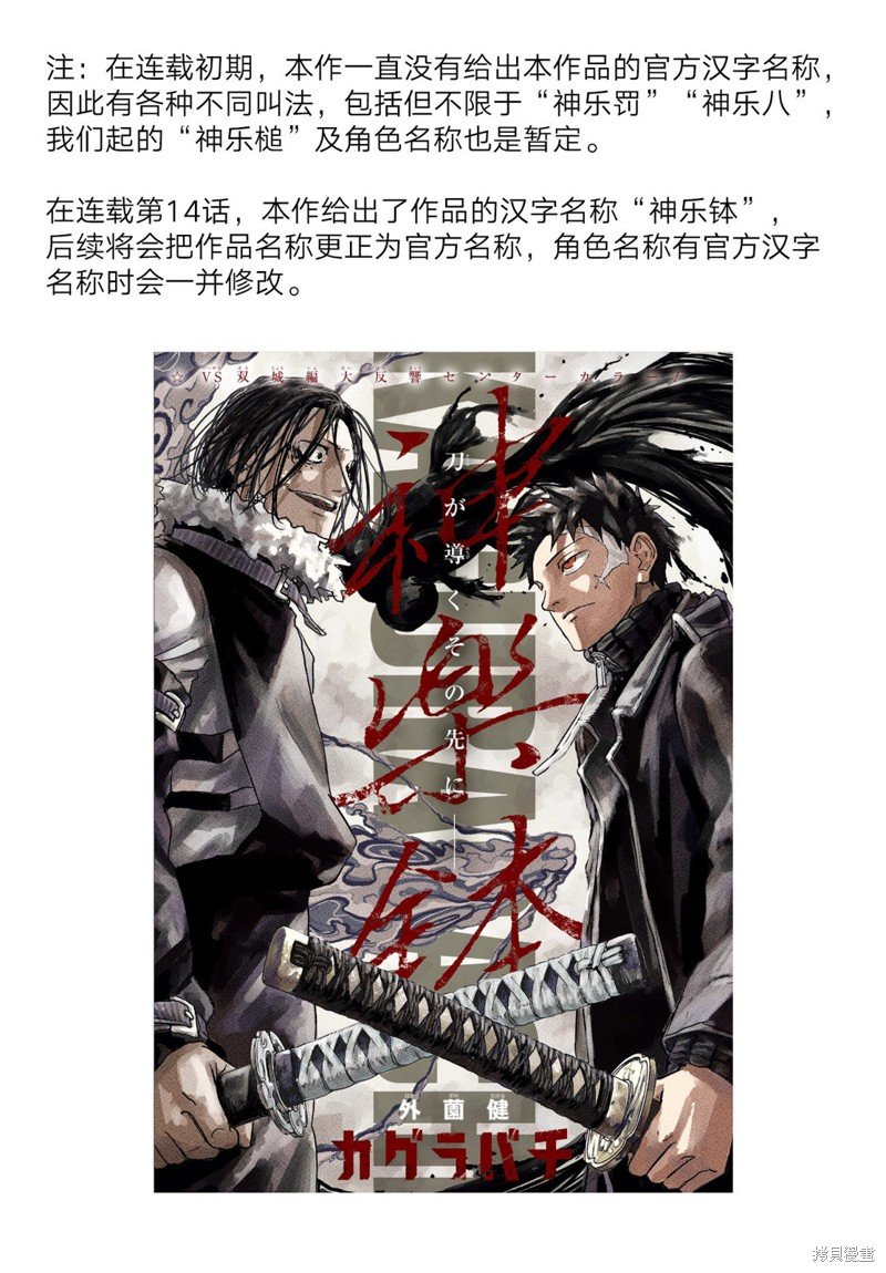 第7话
