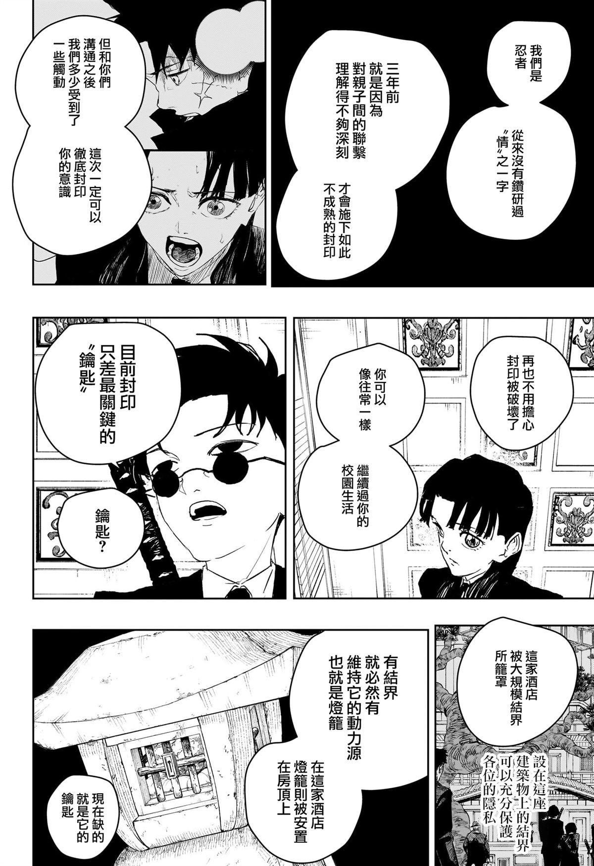 第68话