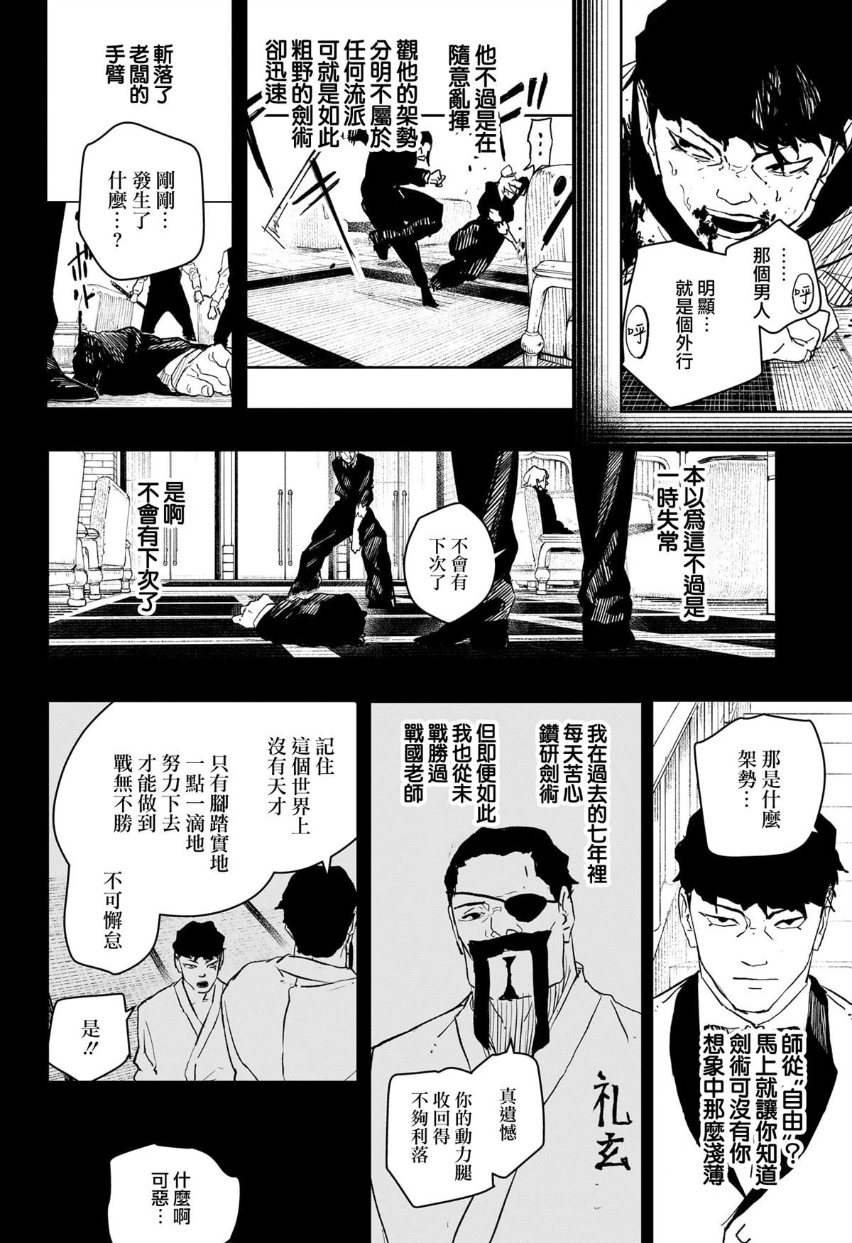 第68话