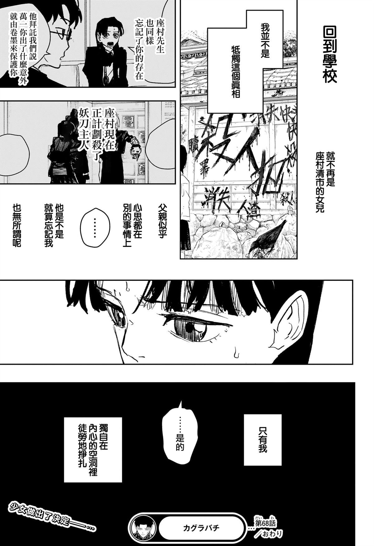 第68话