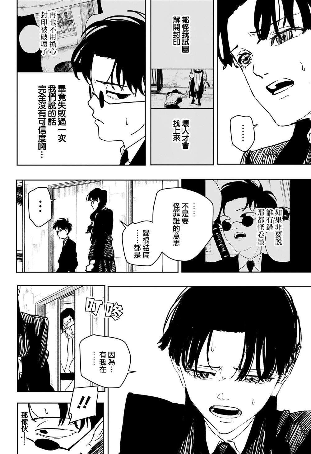 第69话