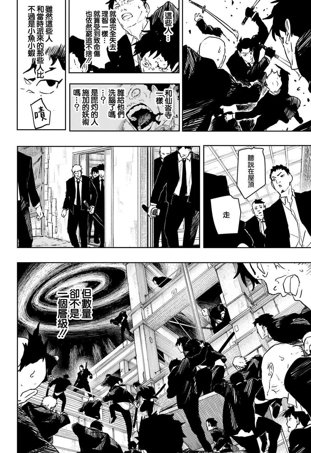 第69话