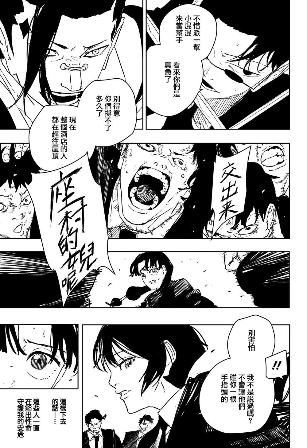 第69话
