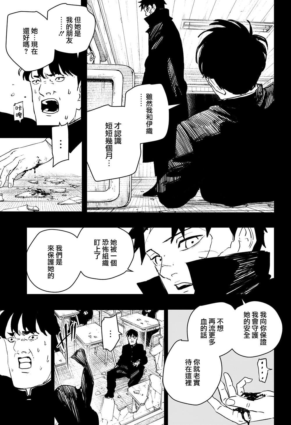 第69话