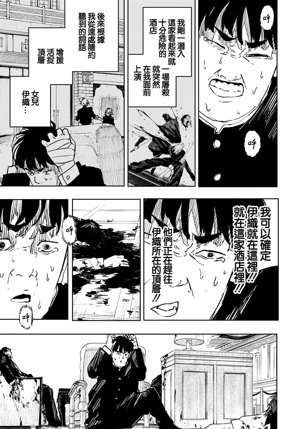 第69话