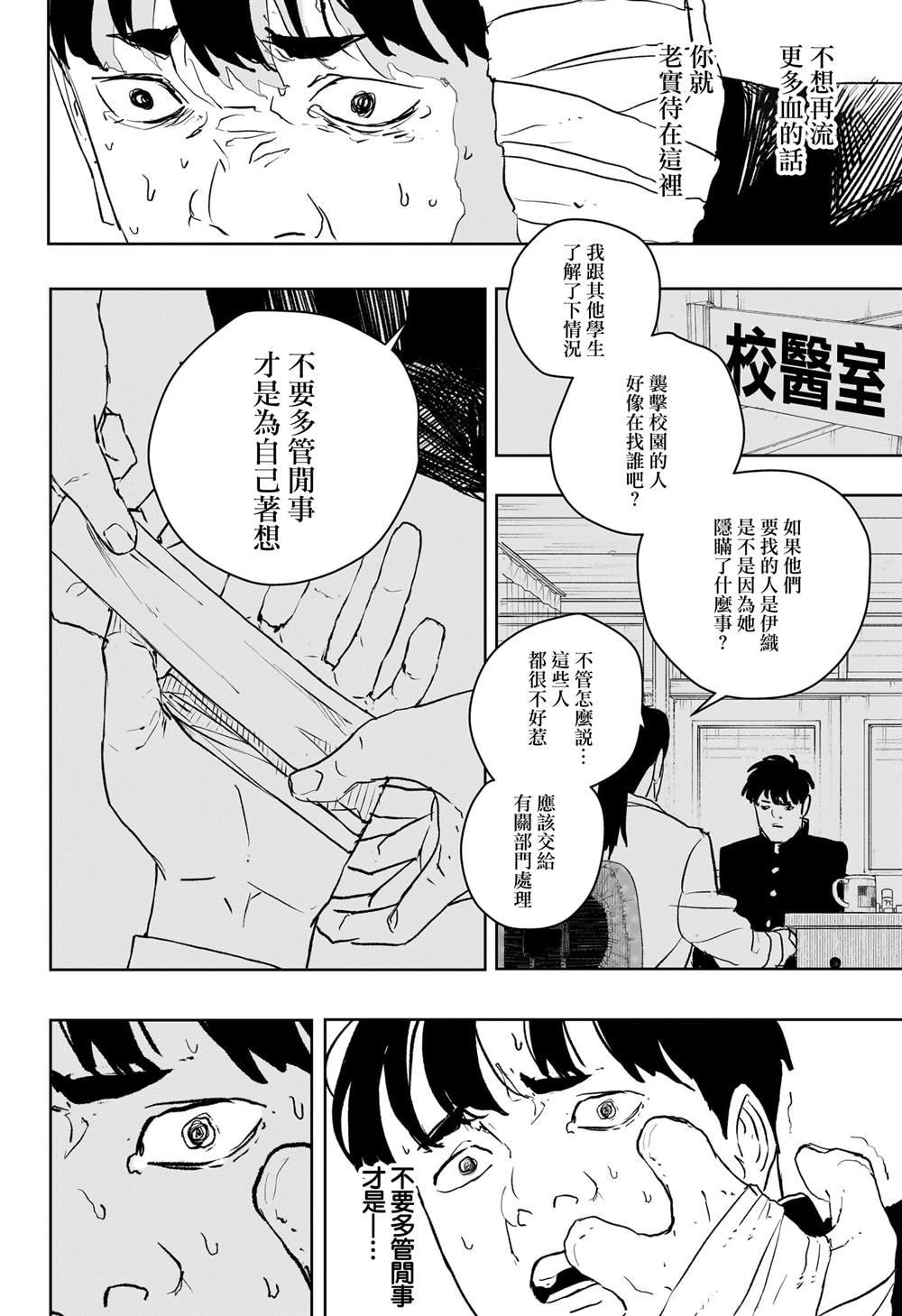 第69话