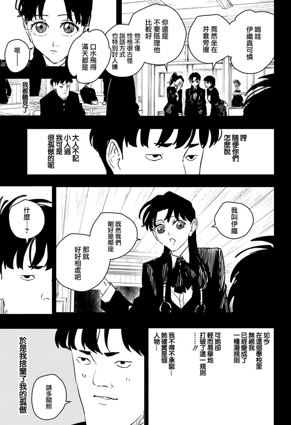 第69话