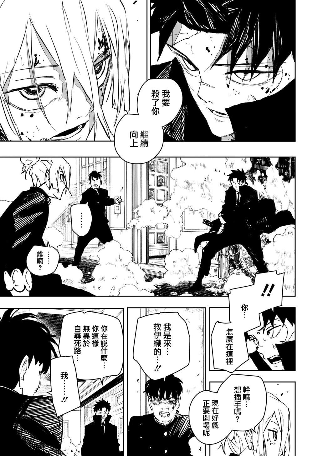 第69话