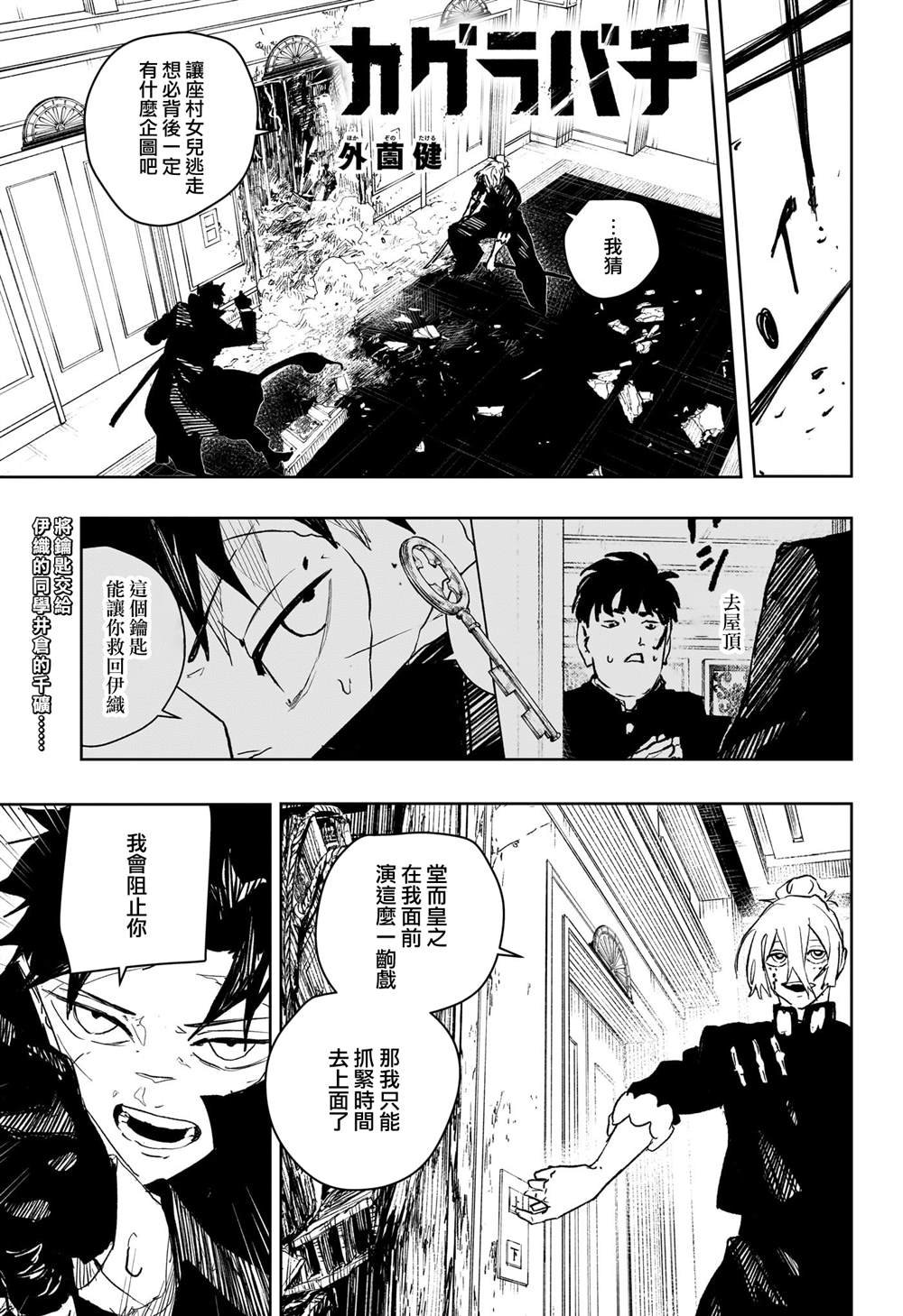 第70话