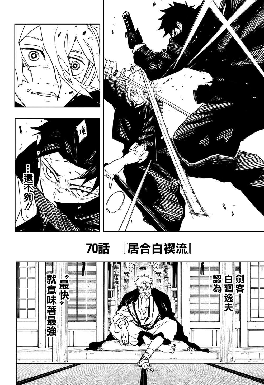 第70话
