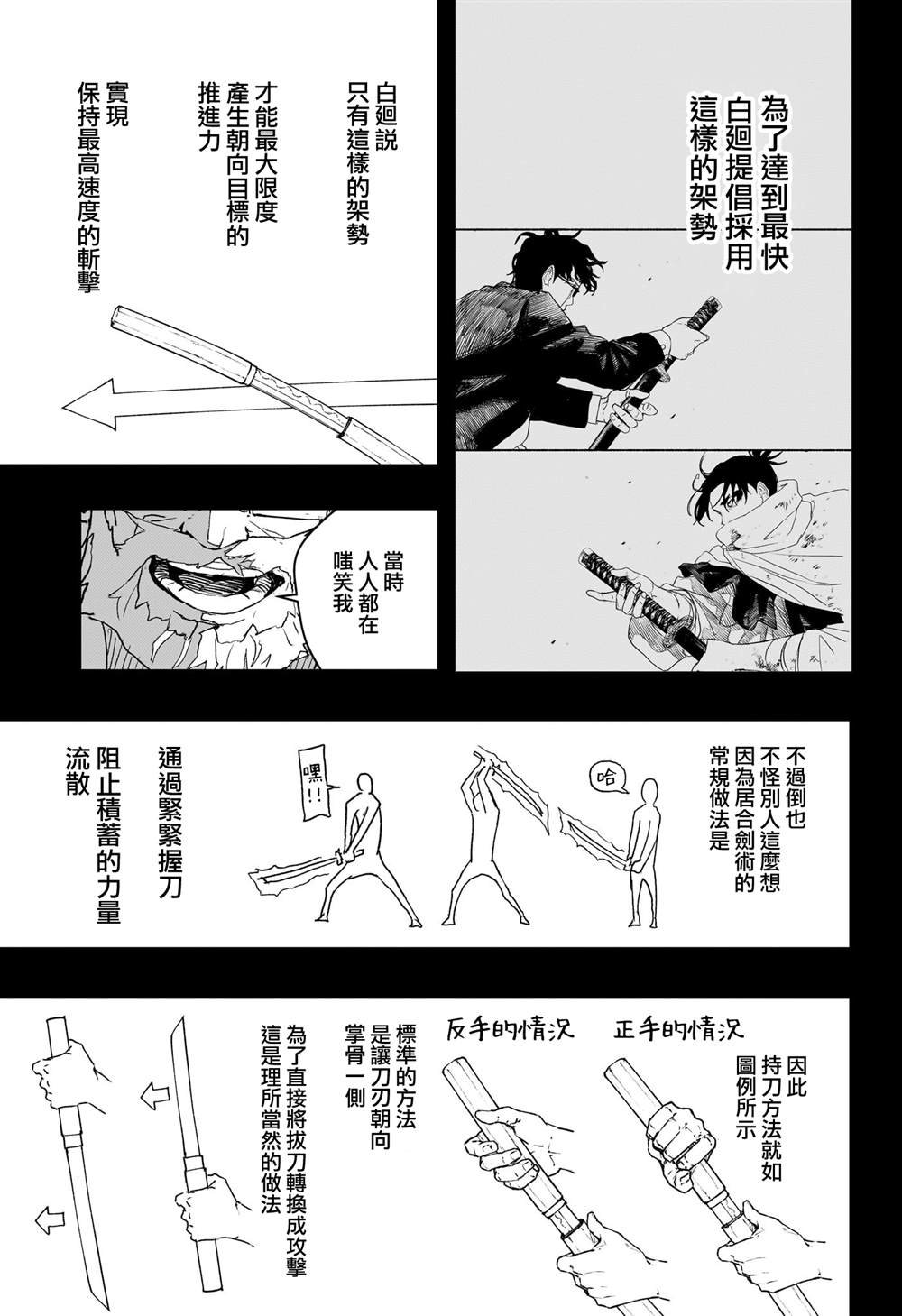 第70话
