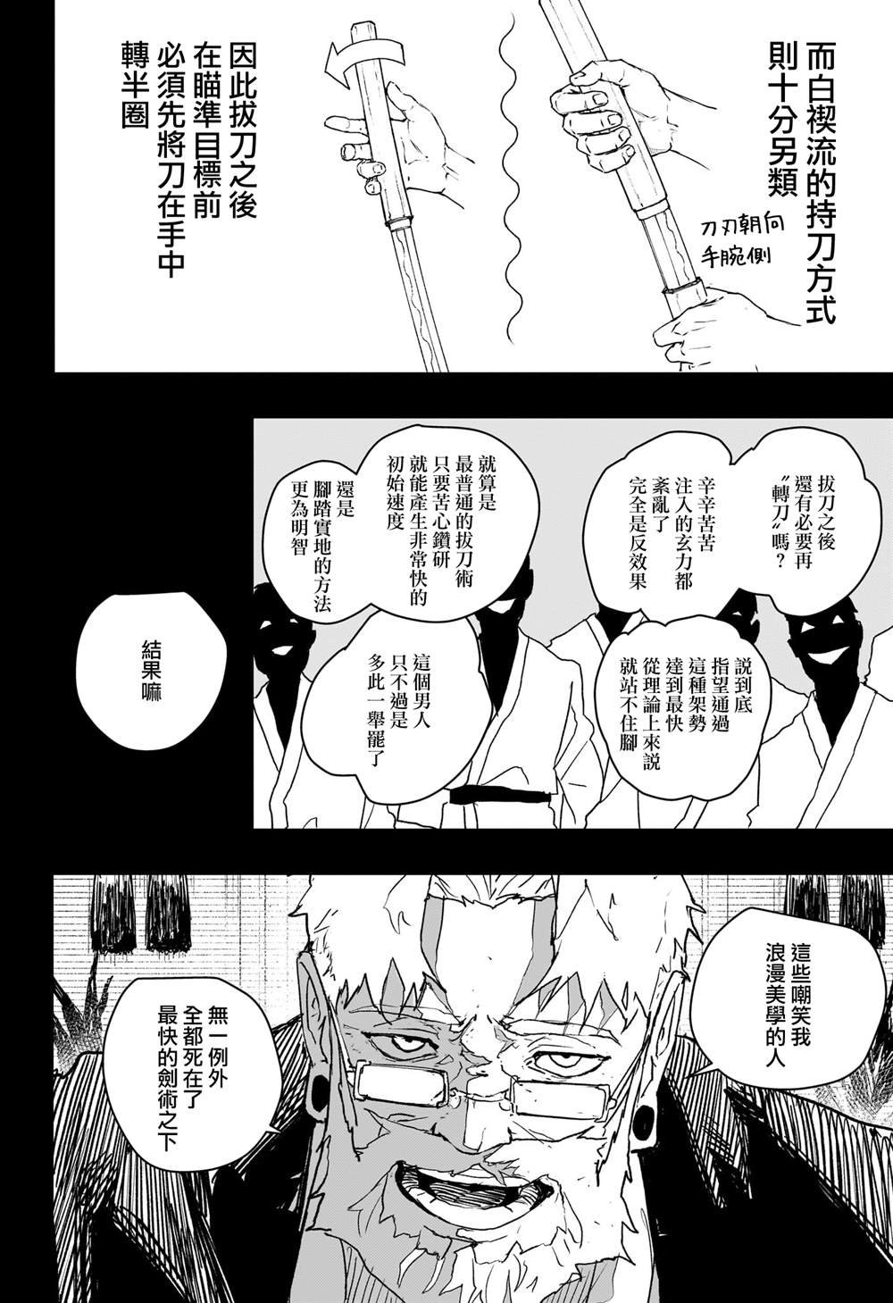 第70话