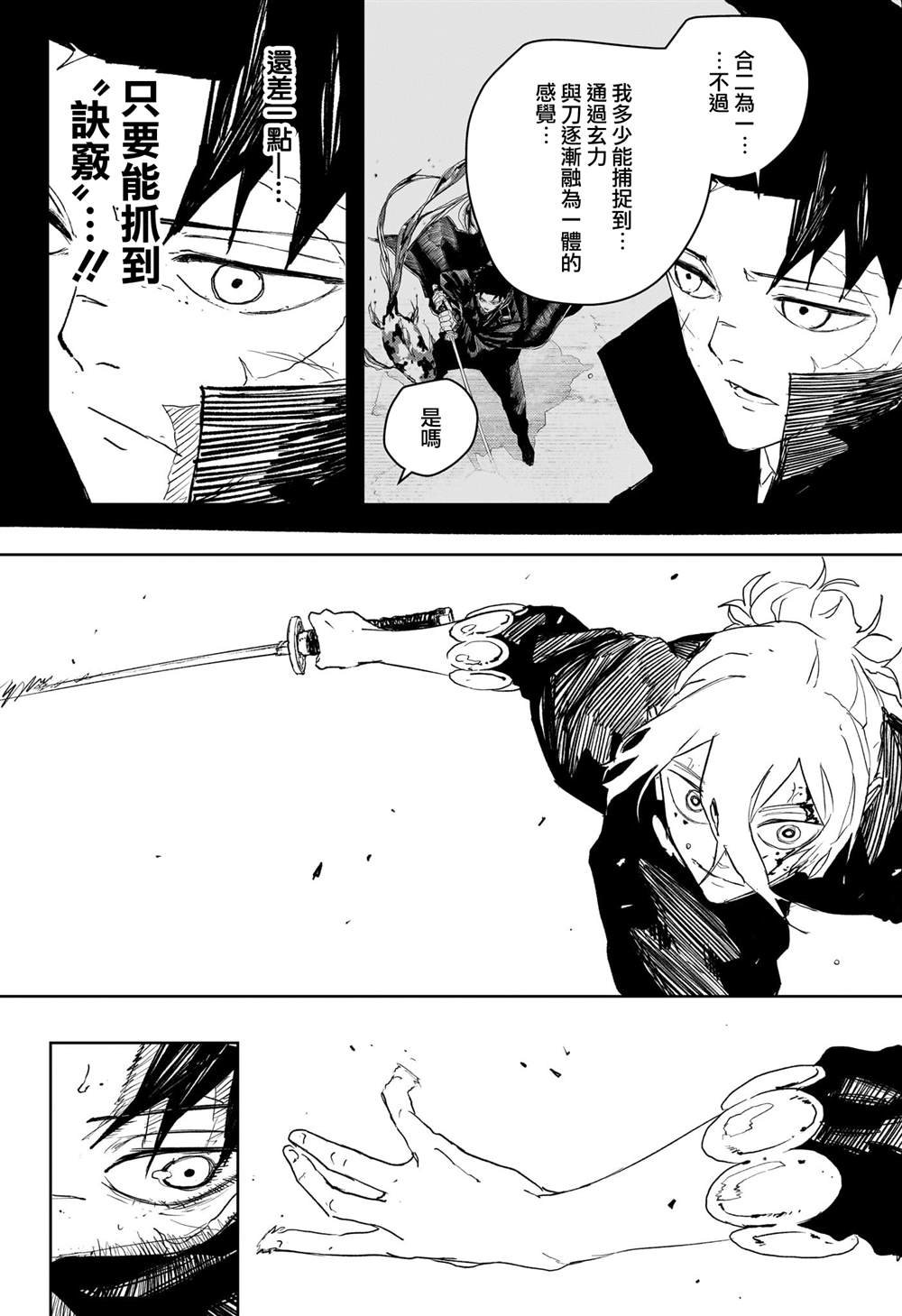 第70话