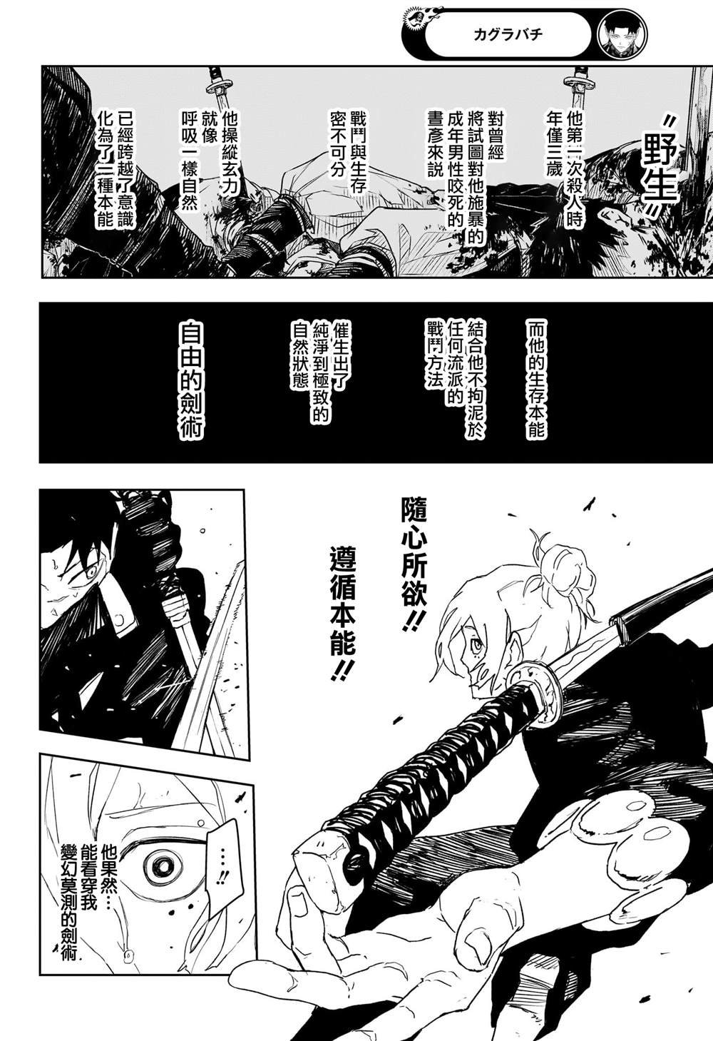 第70话