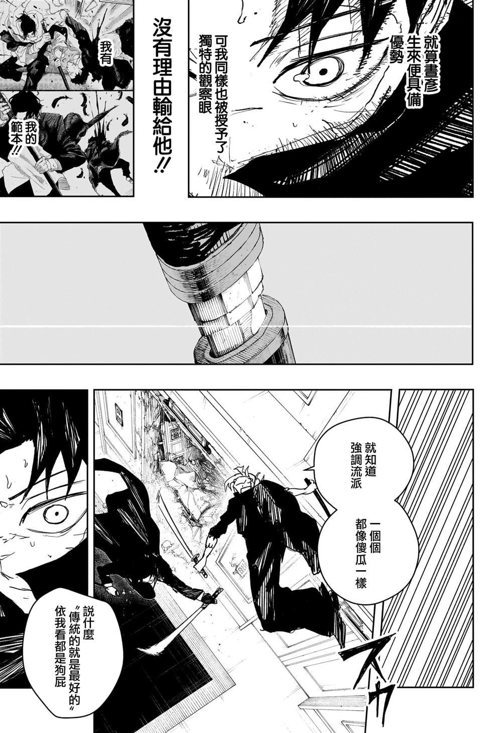 第70话