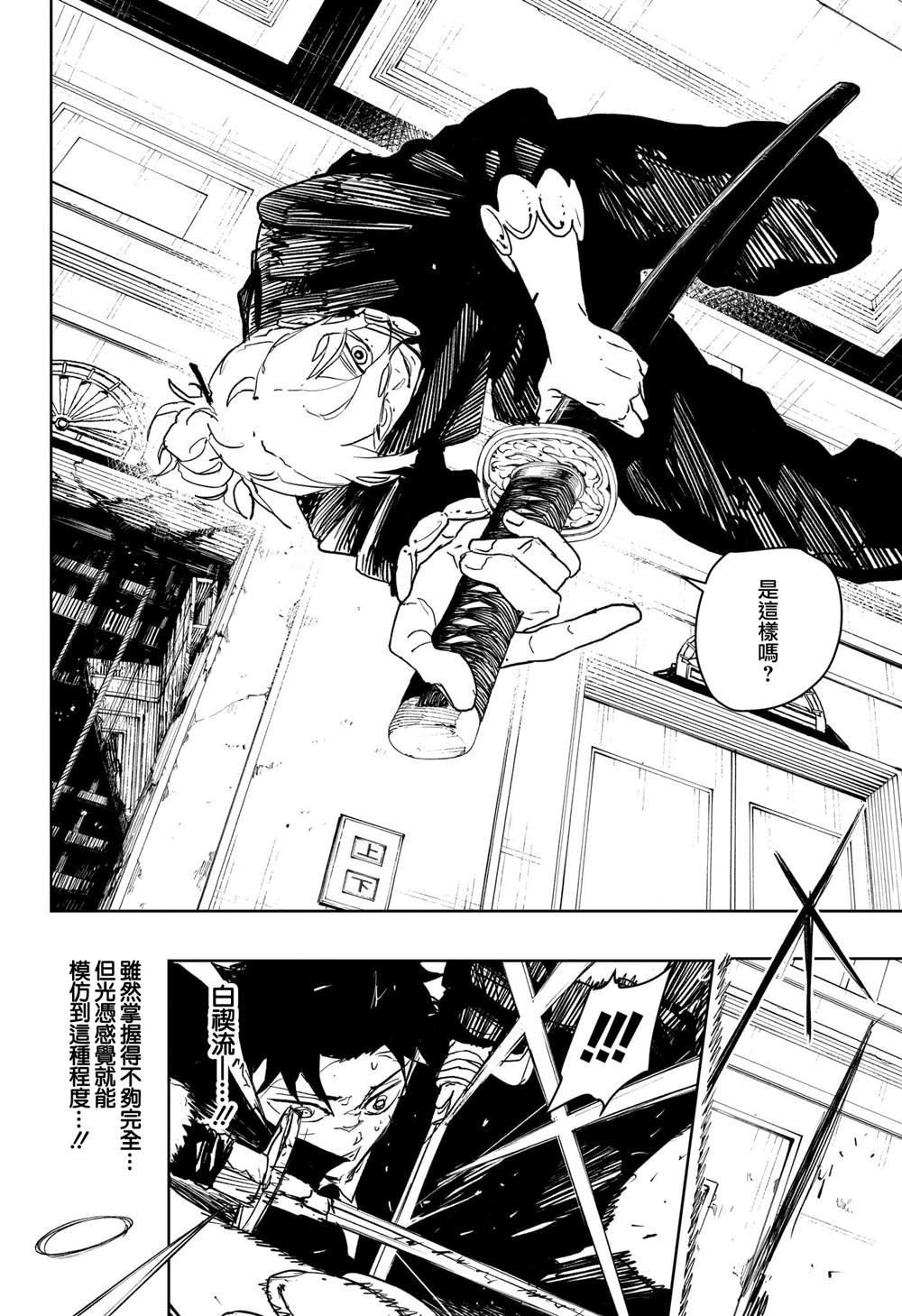 第70话
